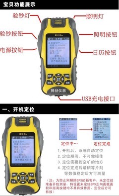 航海gps測量儀器使用步驟