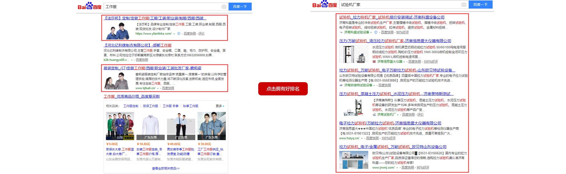 從即日起，搜索引擎關(guān)鍵詞優(yōu)化難題將不再使你困擾