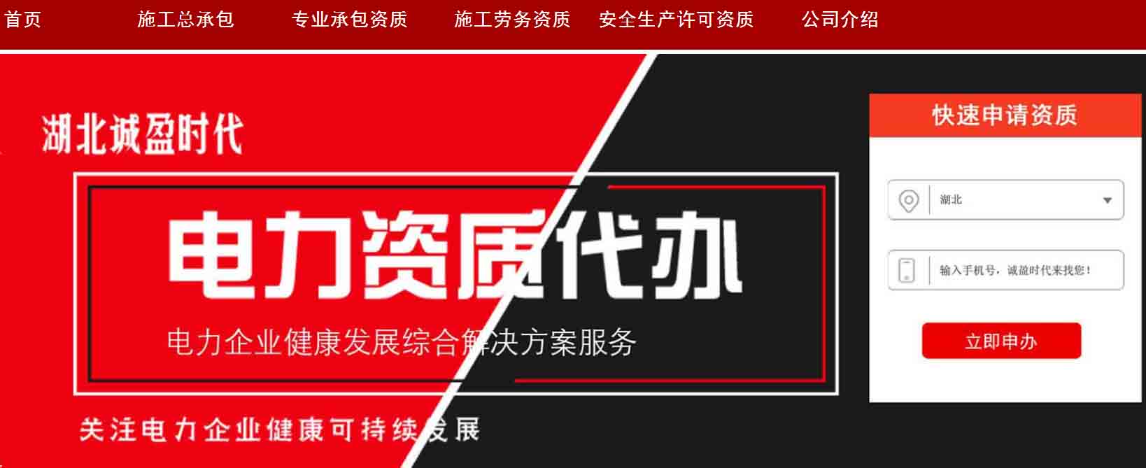 案例：湖北誠盈時代網(wǎng)站設計